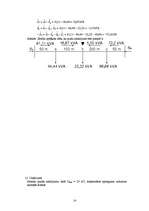 Konspekts 'Elektriskās sistēmas', 14.