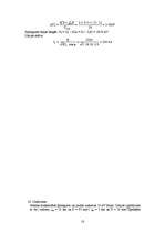 Konspekts 'Elektriskās sistēmas', 18.