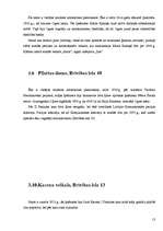 Referāts 'Brīvības iela - Ogres pilsētas centrālā ass', 13.