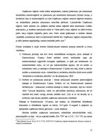 Prakses atskaite 'Prakses atskaite SIA "TN"', 10.