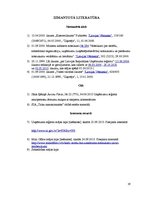 Prakses atskaite 'Prakses atskaite SIA "TN"', 19.