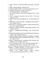 Diplomdarbs 'Starppersonu komunikāciju novērtējums SIA "XXX"', 105.