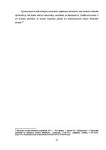 Diplomdarbs 'Uzņēmējdarbības perspektīvas Rēzeknes novadā', 37.