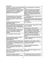 Referāts 'Roberta Ķīļa ierosinātās reformas augstākajā izglītībā: izrādes iedarbīgums un t', 10.