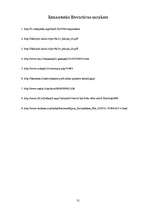 Referāts 'Printeru izvēles pamatojums atkarībā no to drukas kvalitātes un cenas', 31.