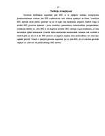 Diplomdarbs 'Brīvās ekonomiskās zonas raksturojums', 27.