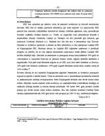 Diplomdarbs 'Brīvās ekonomiskās zonas raksturojums', 44.