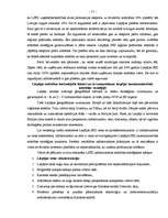 Diplomdarbs 'Brīvās ekonomiskās zonas raksturojums', 71.