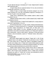 Diplomdarbs 'Brīvās ekonomiskās zonas raksturojums', 78.