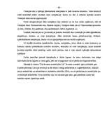 Diplomdarbs 'Brīvās ekonomiskās zonas raksturojums', 84.