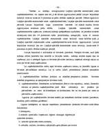 Diplomdarbs 'Brīvās ekonomiskās zonas raksturojums', 95.