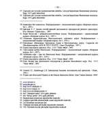 Diplomdarbs 'Brīvās ekonomiskās zonas raksturojums', 103.