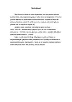 Paraugs 'Hidrauliskie zudumi. Šķidrumu kustības režīma noteikšana', 4.