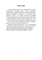 Referāts 'Ilgtspējīgas energoapgādes iespējas Vecsaules pagastā', 4.