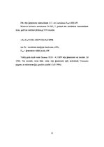 Referāts 'Ilgtspējīgas energoapgādes iespējas Vecsaules pagastā', 15.