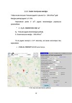 Referāts 'Ilgtspējīgas energoapgādes iespējas Vecsaules pagastā', 16.