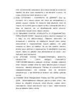 Konspekts '31 закон карьерного роста', 3.