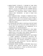 Konspekts '31 закон карьерного роста', 4.