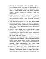 Konspekts '31 закон карьерного роста', 5.