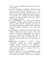 Konspekts '31 закон карьерного роста', 6.