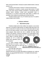 Referāts 'Betona salizturība', 6.