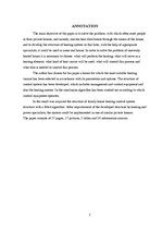 Diplomdarbs 'Ģimenes mājas apsildes vadības sistēmas struktūra', 5.