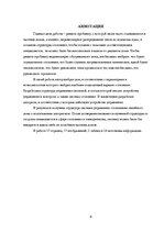 Diplomdarbs 'Ģimenes mājas apsildes vadības sistēmas struktūra', 6.