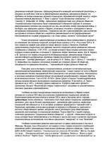 Referāts 'Генеалогическое древо социологии', 3.