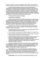 Referāts 'Генеалогическое древо социологии', 4.