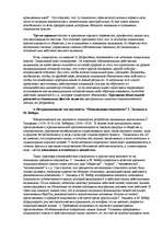 Referāts 'Генеалогическое древо социологии', 5.
