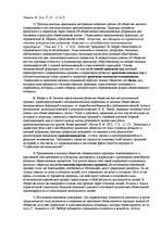 Referāts 'Генеалогическое древо социологии', 8.