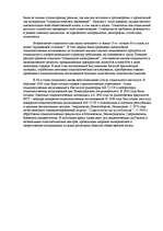 Referāts 'Генеалогическое древо социологии', 16.