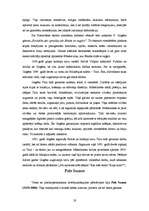 Referāts 'Postimpresionisms', 19.