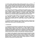 Referāts 'Demokrātiskā partija "Saimnieks"', 8.