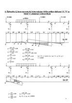 Referāts 'Daudzlaidumu locīklu sijas aprēķins', 8.