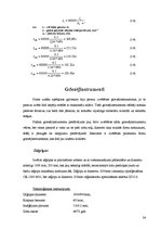 Referāts 'Kokzāģēšanas projekts', 34.