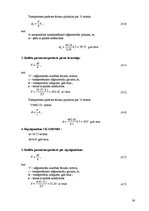 Referāts 'Kokzāģēšanas projekts', 36.