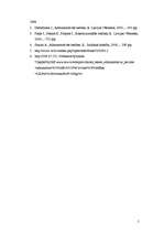 Eseja 'Galvenās tiesību nozares, to pamatuzdevumi un galvenās pamatfunkcijas', 5.