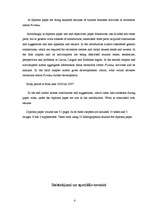 Diplomdarbs 'Atpūtas centra "Fortūna" darbības analīze', 4.