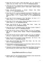 Konspekts 'Frankfurtes skolas autoru darbu saraksts', 5.