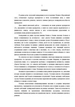 Diplomdarbs 'Uzņēmuma "A” attīstības plāns', 10.