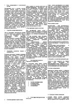 Konspekts 'Логистика', 1.