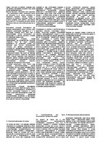 Konspekts 'Логистика', 4.