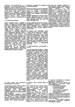 Konspekts 'Логистика', 5.