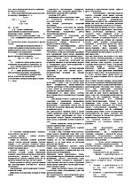 Konspekts 'Логистика', 8.