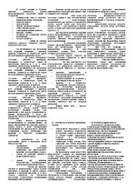 Konspekts 'Логистика', 9.