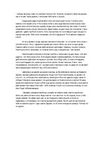 Referāts 'Счастье', 2.