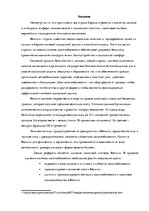 Referāts 'Налоговая система Бельгии', 2.