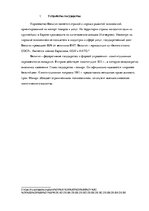 Referāts 'Налоговая система Бельгии', 4.