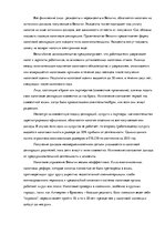 Referāts 'Налоговая система Бельгии', 6.